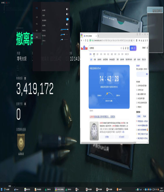 三角洲游戏外挂被抓软件效果