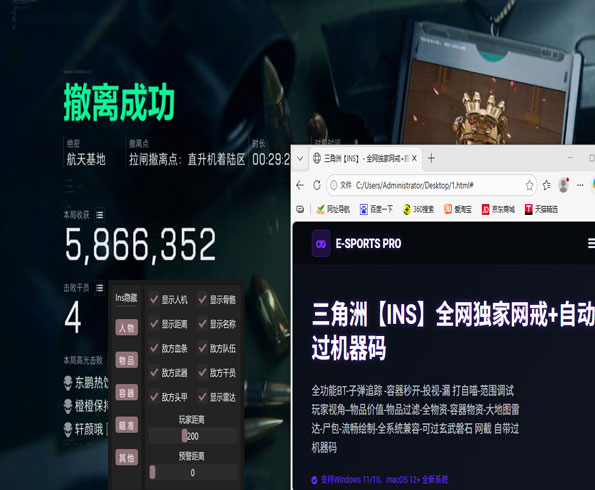 三角洲游戏外挂被抓透视自瞄效果